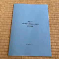 甲南大学過去問題集