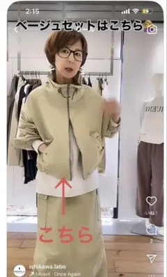 イシカワラボ　ショートマウンテンパーカー　ベージュ