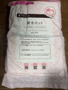 dacco 破水セット