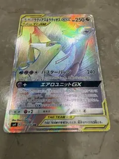 2026年最新】ラティアス＆ラティオスGX 114/095の人気アイテム - メルカリ