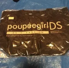 プーペガール DSバッグ