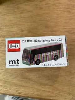 mt factory tour 限定　トミカ　バス　3台セット mt バス mt ファクトリーツアー 限定 トミカmt factory tour 15 トミカ