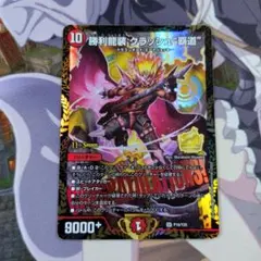 デュエマ クラッシュ覇道 cs 優勝 プロモ - メルカリ