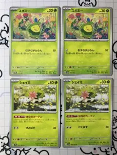 Ton様 リクエスト 4点 まとめ商品＋α