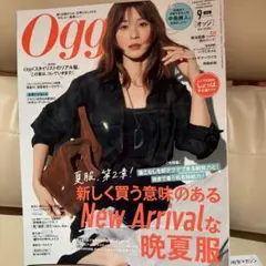 Oggi 2026年9月号