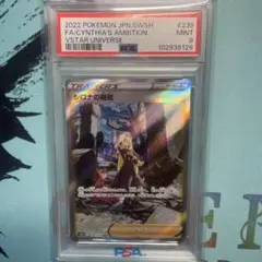 2025年最新】シロナの覇気 sar psa9の人気アイテム - メルカリ