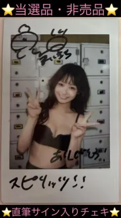 2025年最新】チェキ 当選の人気アイテム - メルカリ