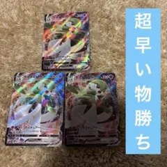 ポケモンカード　サーナイトVMAX RRR S2a 爆炎ウォーカーのサムネイル