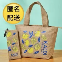 カルディ レモン柄　バッグ　ペットボトルケース　2点セット