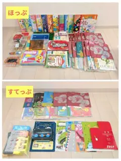 こどもちゃれんじ ほっぷ すてっぷ エデュトイ 絵本 まとめ売り しまじろうのサムネイル