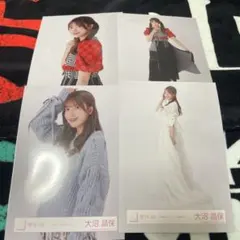 大沼晶保生写真セット