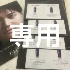 【新品】コスメデコルテ　リポソームアドバンストリペアセラム　10包　サンプル