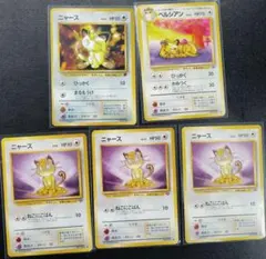 ニャース　プロモ　ポケモンカード　ペルシアン 5枚セット　旧裏