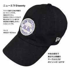 ニューエラ/9twenty/黒/キャップ