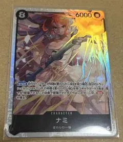 ワンピースカード 神の島の冒険　ナミ　SR