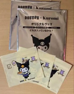 【限定】ドトール×クロミ オリジナルグッズ ジッパーバッグ 6枚 福袋 2点