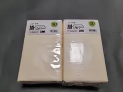 ニトリ 掛け布団カバー セミダブル 2個セット ベージュ系 制菌加工