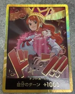 【美品】金ドン ナミ　ワンピース　ヒロインズエディション　パラレル　金文字