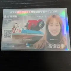 川井萌 PG1 レディースチャンピオン オリジナル 記念舟券 的中印あり
