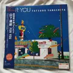 2025年最新】for you 山下達郎 レコードの人気アイテム - メルカリ
