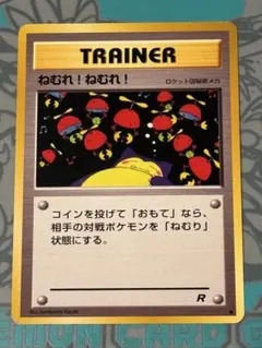 ポケモンカード ポケカ 旧裏面 旧裏 ねむれ！ねむれ！ カビゴン - メルカリ