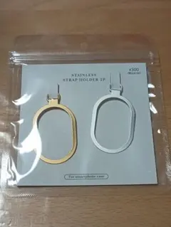 【新品未使用】3COINS ステンレスストラップホルダー 2P スマートフォン用