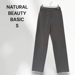 ナチュラルビューティーベーシック　カジュアルパンツ　グレー　S　1563