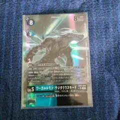 デジカ・パラレル】SR ワーガルルモン：サジタリウスモード（在庫4枚