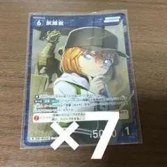 灰原哀 R 7枚セット まとめ売り 新たなる謎