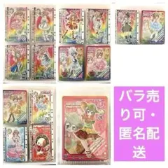 2026年最新】きらりんレボリューション カード プラチナの人気アイテム