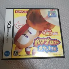 パワプロクンポケット13