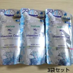 クラシエ ナイーブ ハワイワンクール 3袋セット ボディソープ 液体タイプのサムネイル