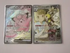 リーリエのピッピEX SR リーリエのアブリボンAR セット