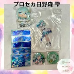 プロセカ 日野森雫 ウエハース 一番くじ まとめ売り