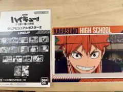 日向翔陽 ハイキュー!! クリアビジュアルポスター2