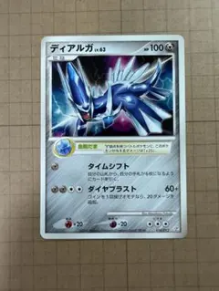 2026年最新】ディアルガLVの人気アイテム - メルカリ