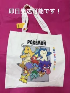 本日発送可能　3coins スリコ スリーコインズ ポケモン トートバッグ