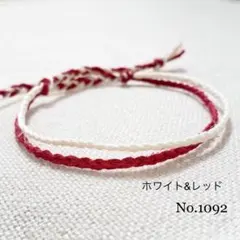 メンズ　レディース　アンクレット 足首 ミサンガ ２連 ＮＯ.1092