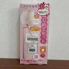 新品・未使用♪犬印本舗　 犬印妊婦帯　はじめてセット　M〜L 箱入り　日本製