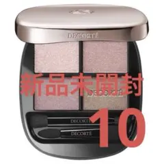 コスメデコルテアイシャドウパレット10