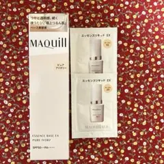 新品未開封 マキアージュエッセンスベース EX ピュアアイボリー 化粧下地30g