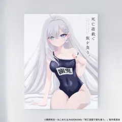 死亡遊戯で飯を食う。 フレーム入り複製原画セット - メルカリ