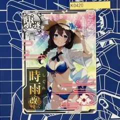 2025年最新】艦これ 呉 時雨の人気アイテム - メルカリ