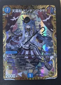 2025年最新】ドンデンブタイの人気アイテム - メルカリ