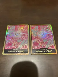 ワンピースカード　ドンカード　金ドン　ボア・ハンコック　２枚セット