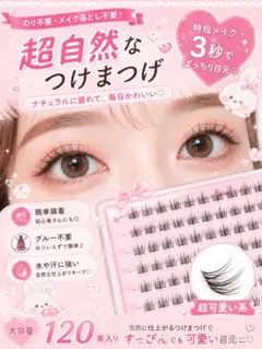 SUTEKIYA ふわにゃんラッシュ つけまつ毛 グルー不要 - メルカリ
