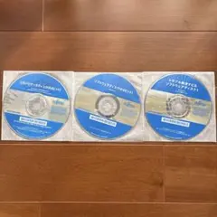 FUJITSU ソフトウェアディスク 3枚セット
