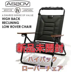 2025年最新】AS2OV ハイバックの人気アイテム - メルカリ