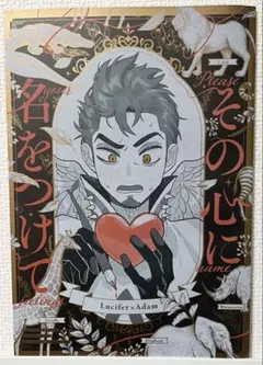 ハズビンホテル　カード｜ルシファー　アダム　他 ハズビンホテルカード｜ルシファーアダム他