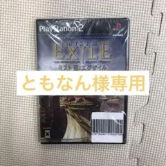 新品 未開封 MYSTIII EXILE ミスト3 エグザイル PS2